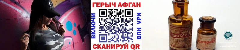 Героин гречка  Мамоново 