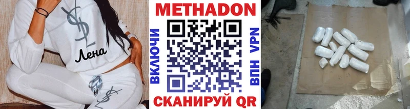 Метадон VHQ  Мамоново 