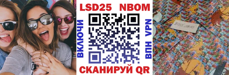 Марки N-bome 1500мкг  Мамоново 